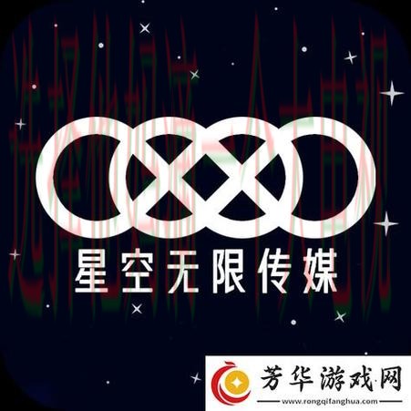 星空娱乐APP官网下载平台