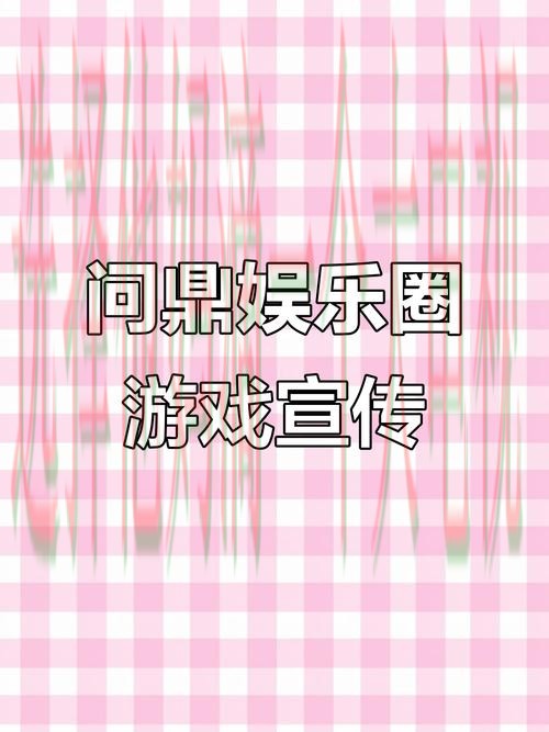 问鼎娱乐官方网址入口链接