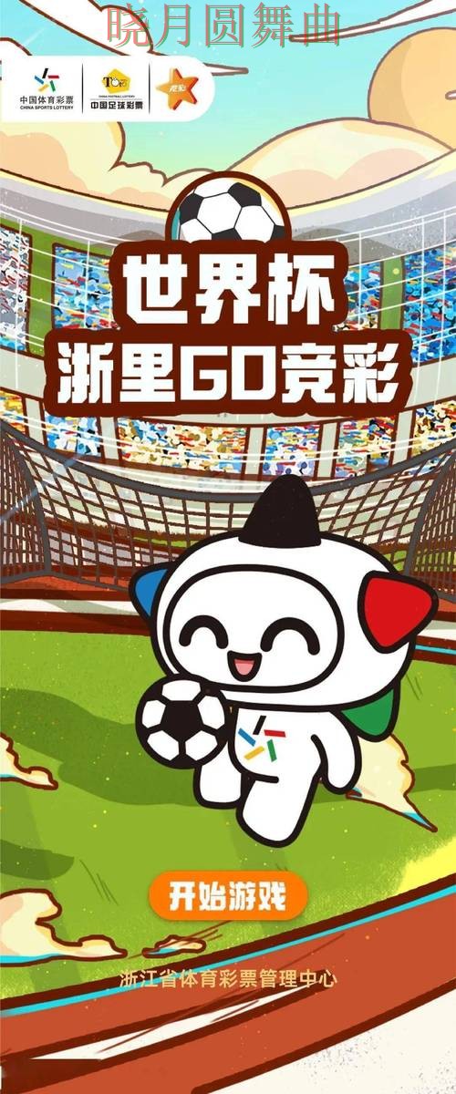 世界杯买球平台小组赛热门玩法解析全攻略 世界杯买球平台小组赛热门玩法解析全攻略