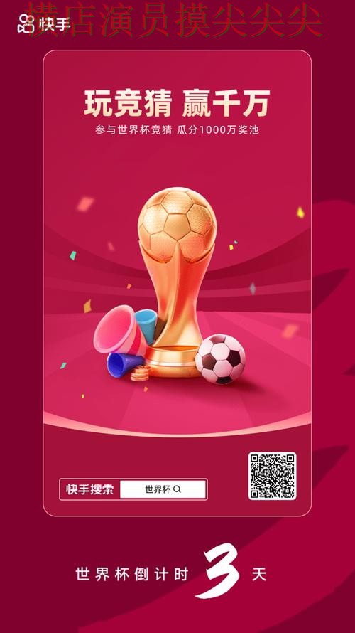 世界杯竞猜网站哪个好?围绕赛事直播+直播体验做一次深度评测(FIFA World Cup 2026) 世界杯竞猜网站哪个好?围绕赛事直播+直播体验做一次深度评测(FIFA World Cup 2026)