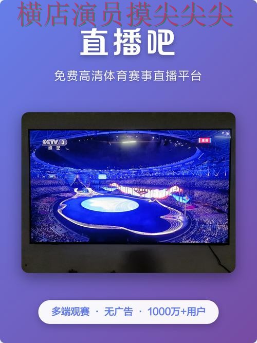 世界杯竞猜平台汇总:高清直播+直播全指南 - 世界杯实时直播 世界杯竞猜平台汇总:高清直播+直播全指南 - 世界杯实时直播