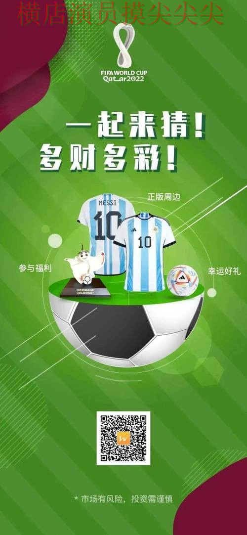 解析世界杯竞猜网站:从实时直播到直播观看全流程解析 - 世界杯直播 解析世界杯竞猜网站:从实时直播到直播观看全流程解析 - 世界杯直播
