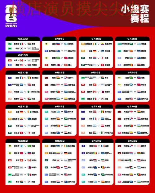 World Cup 2026期间热门世界杯竞猜平台推荐与直播入口分析 World Cup 2026期间热门世界杯竞猜平台推荐与直播入口分析