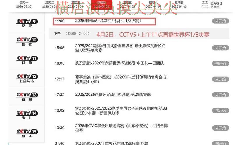 解析世界杯买球平台:从安全入口到直播观看全流程解析 - 世界杯实时直播 解析世界杯买球平台:从安全入口到直播观看全流程解析 - 世界杯实时直播