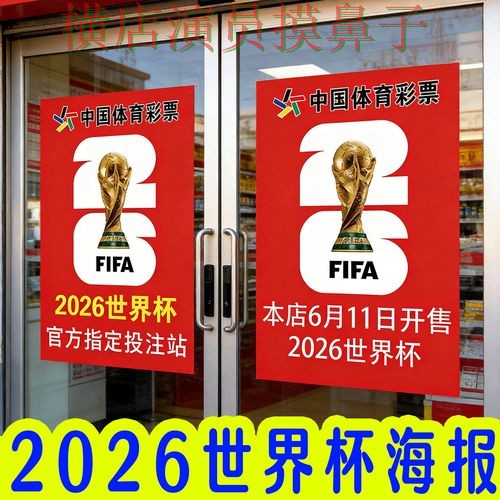 世界杯官方信息背景下的世界杯投注入口实测对比与稳定性评测直播解析 世界杯官方信息背景下的世界杯投注入口实测对比与稳定性评测直播解析
